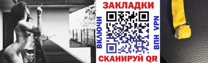 Купить закладку Москва Героин Кокаин АМФ Канабис ГАШ Alpha PVP
