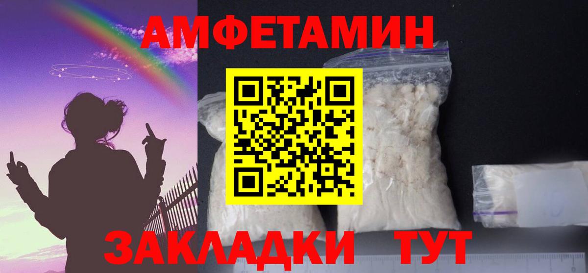 АМФЕТАМИН 98% Москва