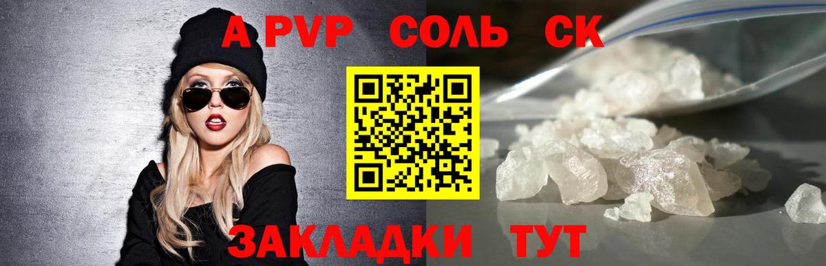 Alpha PVP VHQ Москва