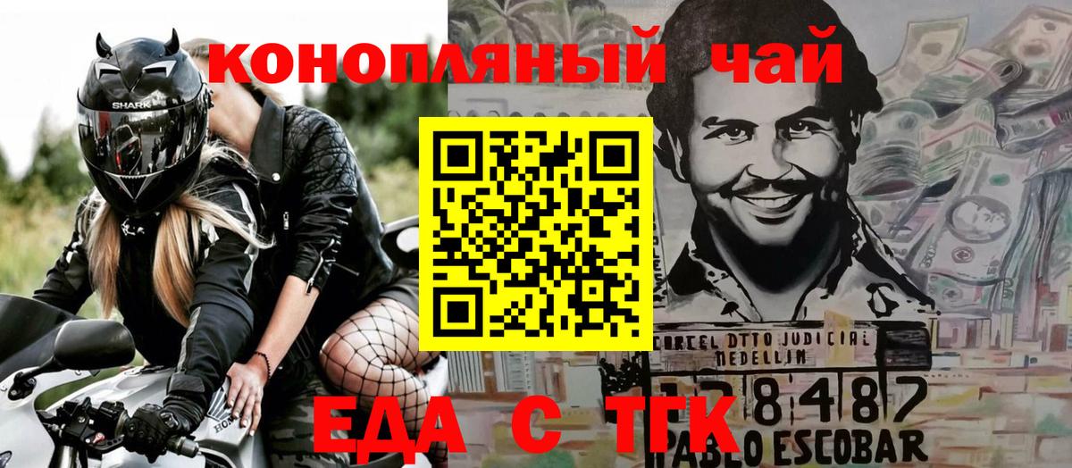 Печенье с ТГК марихуана  Вход с VPN  Москва 