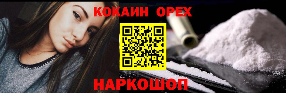 КОКАИН 99%  Вход с VPN  Москва  Кокаин  Кокаин Fish Scale 