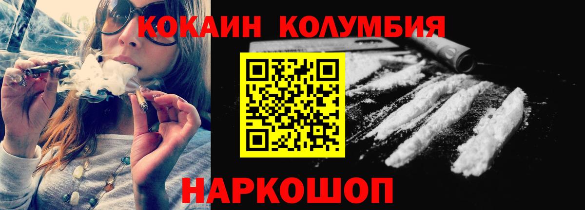 КОКАИН 97% Москва