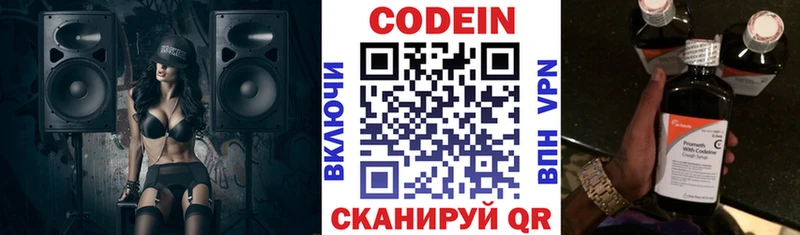 Кодеин напиток Lean (лин)  mega онион  сайты даркнета телеграм  сколько стоит  Москва 