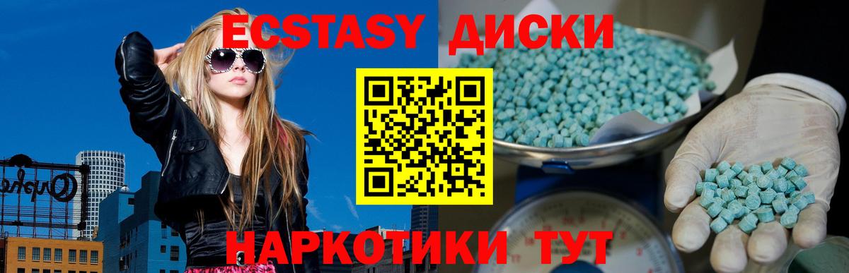 Экстази таблы  Вход с VPN  Ecstasy  Ecstasy Cube  Москва 