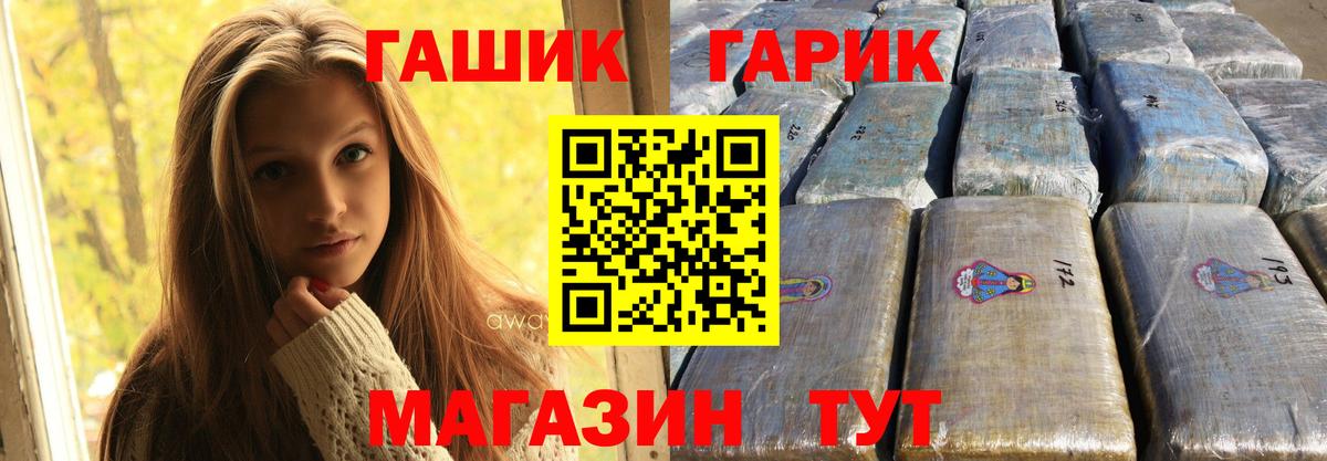 ГАШИШ гарик  ГАШИШ  Вход с VPN  Москва  Гашиш Cannabis 