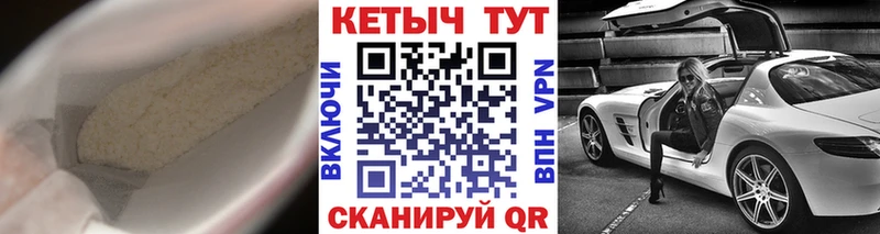 КЕТАМИН VHQ купить наркотик Москва
