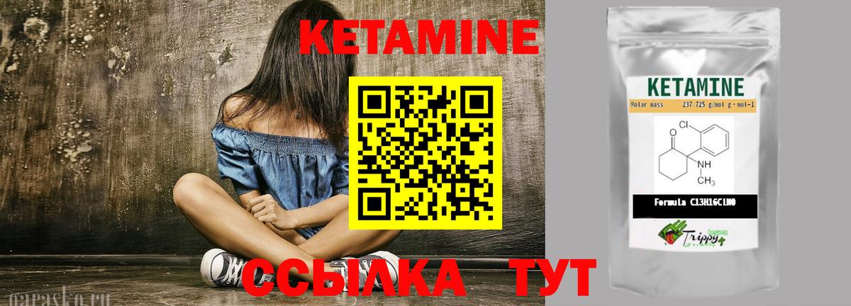 КЕТАМИН ketamine Москва