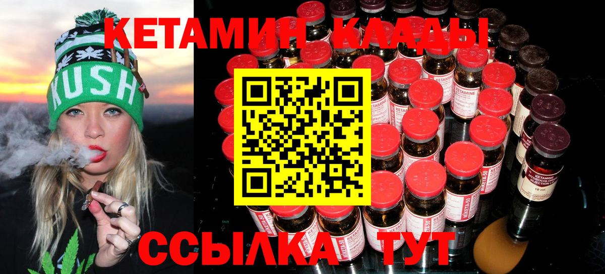 Кетамин ketamine  КЕТАМИН VHQ  Вход с VPN  Москва 