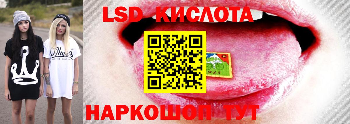 ЛСД экстази кислота  ОМГ ОМГ зеркало  LSD-25 экстази  Москва  Лсд 25 экстази ecstasy  Вход с VPN 