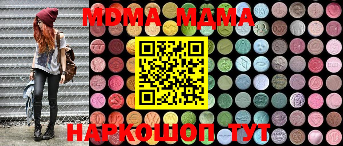 MDMA Molly  Вход с VPN  Москва  MDMA crystal 