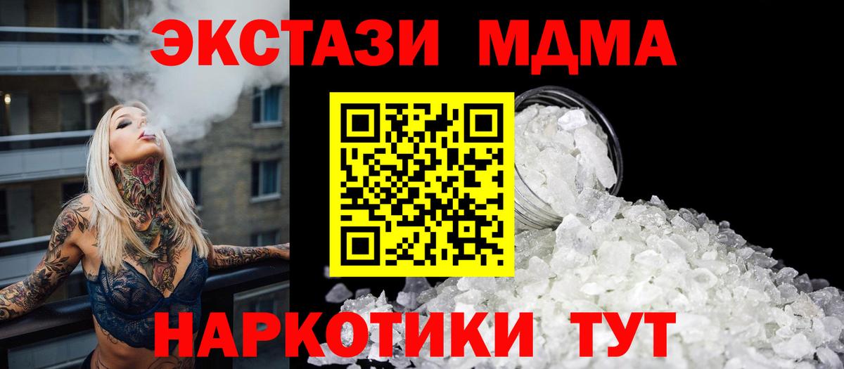 МДМА VHQ Москва
