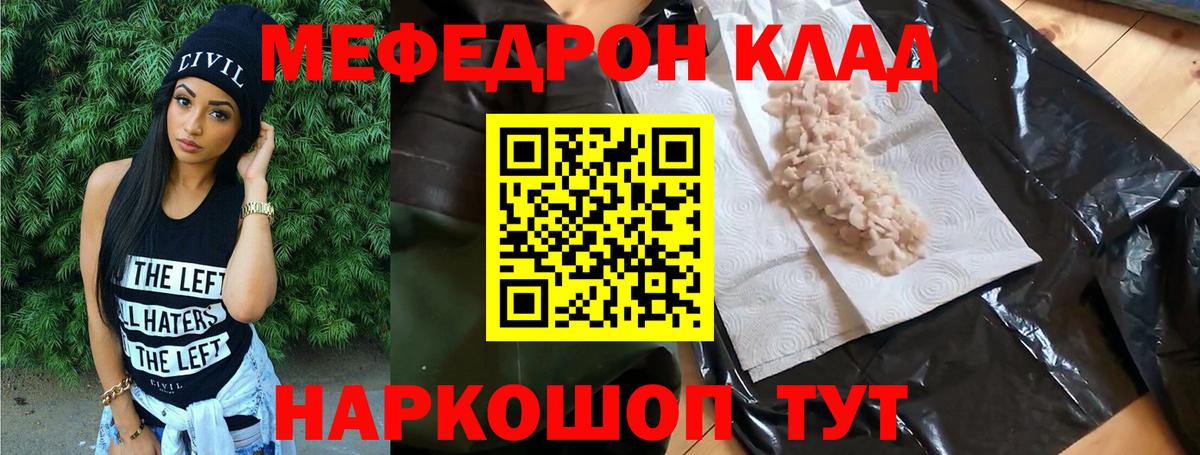 МЕФ мука Москва