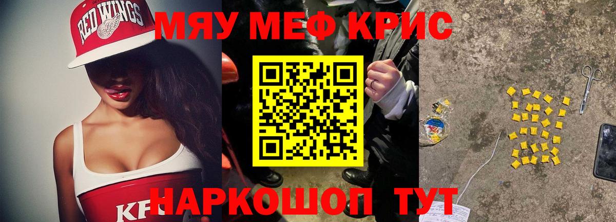 Москва  Меф 4 MMC  МЕФ  Меф мяу мяу  Вход с VPN 