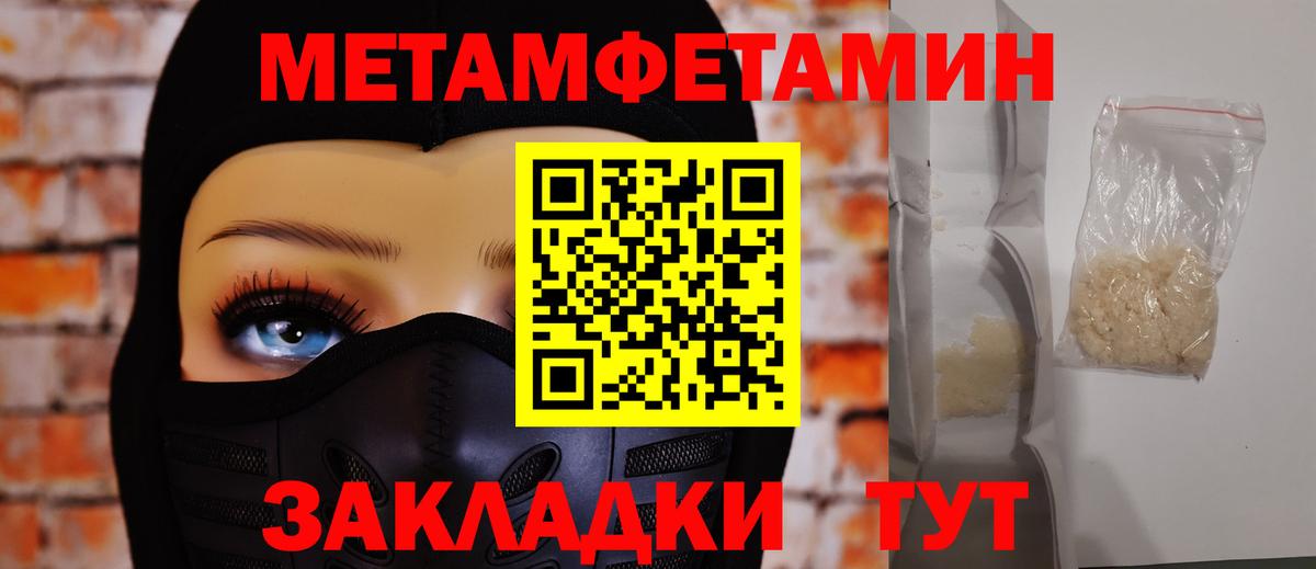 МЕТАМФЕТАМИН витя Москва
