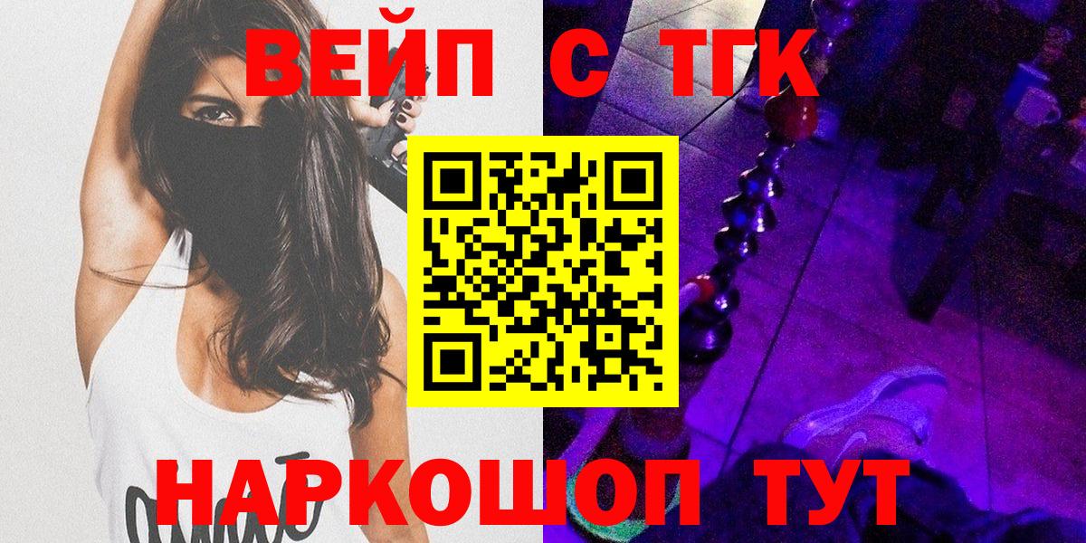Дистиллят ТГК THC oil Москва