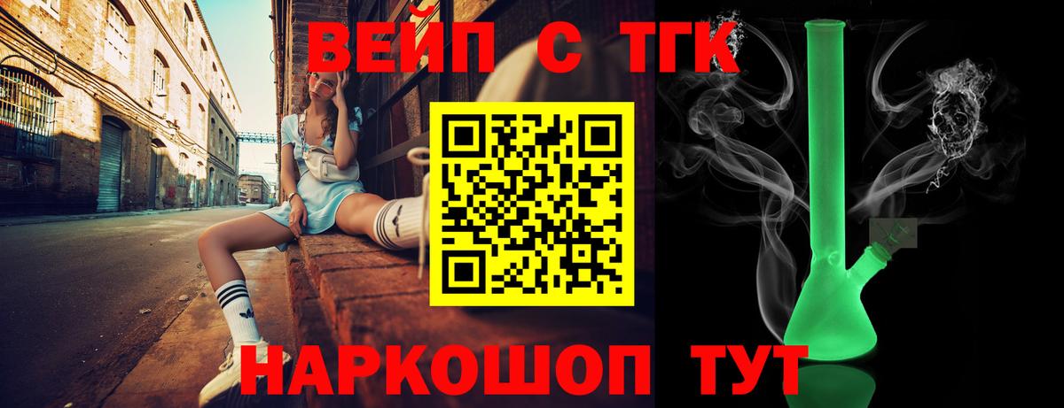 Москва  Дистиллят ТГК концентрат  Вход с VPN 
